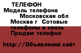 ТЕЛЕФОН PRESTIGIO › Модель телефона ­ PSP3458DUO - Московская обл., Москва г. Сотовые телефоны и связь » Продам телефон   